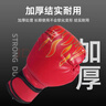 曼迪卡威（Mdikawe）拳击手套专业儿童3-5-12岁成人散打泰拳搏击格斗拳套训练打沙袋 实拍图