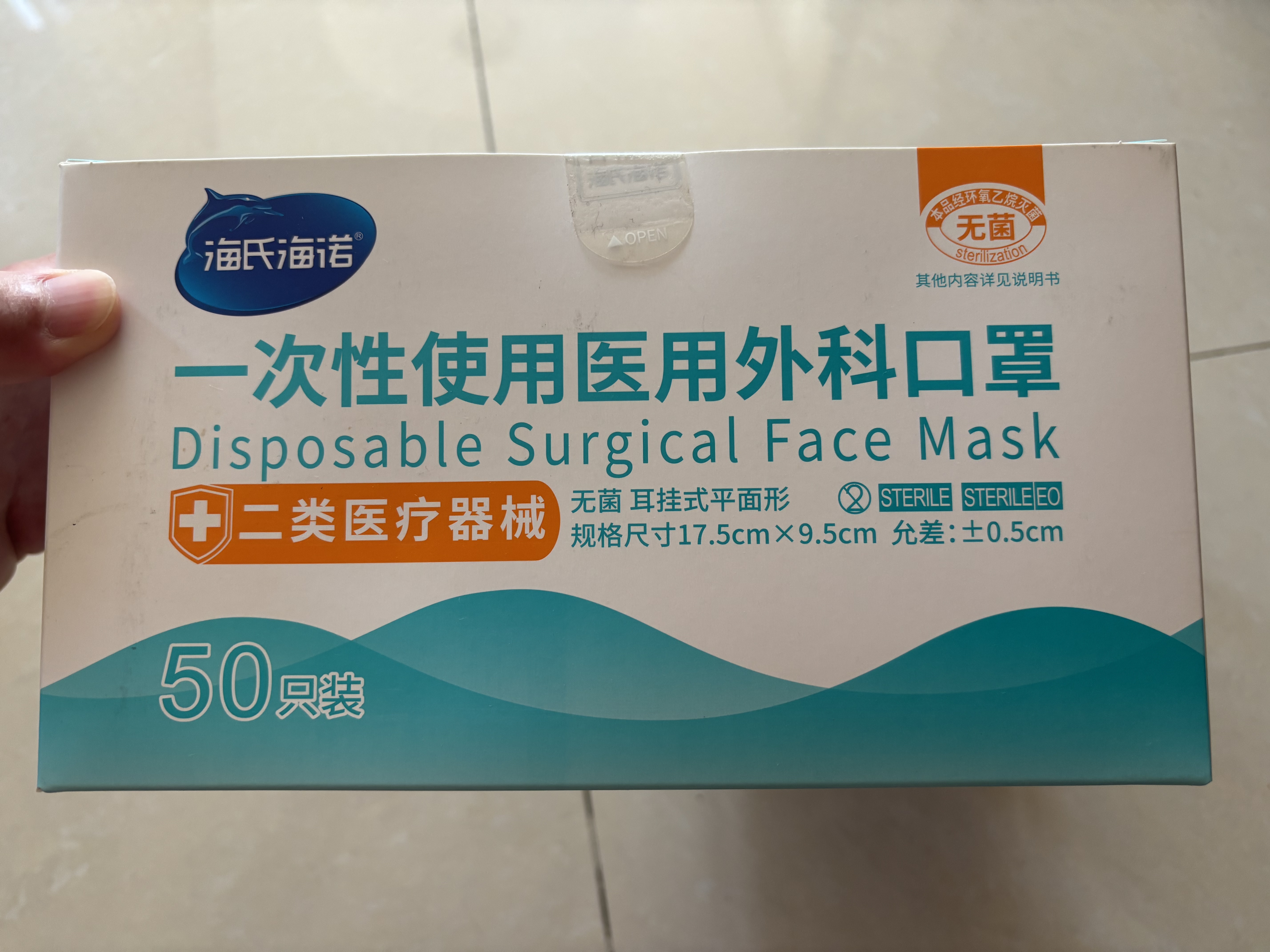 海氏海诺一次性医用外科口罩灭菌独立包装口罩成人过敏性鼻炎防晒白色50只 实拍图