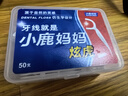 小鹿妈妈超细牙线棒护齿家庭装齿缝牙签200支/袋*3袋共600支 便携随身盒 实拍图