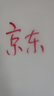 得力（deli）白板笔套装 可擦易擦书写顺滑 办公文具会议教学 7黑2蓝1红混色 10支/盒 33176 实拍图