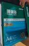 得力（deli）珊瑚海A4打印纸 75g500张*4包一箱 双面打印 加厚复印纸 整箱2000张ZF373【销冠系列】 实拍图