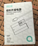 绿巨能（llano）适用佳能LP-E17相机假电池R50模拟电池R8 R10 200D 850D 800D 750D 760D 77D单反直播外接供电 实拍图