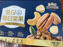 三只松鼠低GI每日纯坚果750g/30袋腰果开心果坚果礼盒礼包中秋团购送礼 实拍图