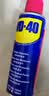 WD-40除锈剂润滑wd40门锁润滑油机械防锈油螺丝螺栓松动剂铁锈清洁神器 实拍图