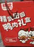 精武卤味全荤零食大礼包1036g鸭脖鸭舌鸭掌团购送礼盒武汉特产中秋 实拍图