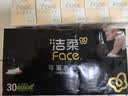 洁柔手帕纸 黑Face 可湿水4层面巾纸*6片*30包 无香（超mini加量装）* 实拍图