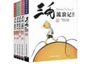 三毛流浪记全集三毛作品全集从军记、新生记、解放记和百趣记共5册（彩图注音典藏版）张乐平暑假作业 一升二暑假衔接 小升初暑假衔接  寒假暑假推荐必读书  实拍图