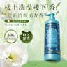 东方宝石海洋香氛沐浴露750ml清爽海盐持久留香男女通用沐浴乳液 实拍图