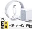 原装【国补正品】适配苹果充电线充电器60W原装数据线type-c快充iPhone17/16promax/15手机车载充电线 【原充套装】苹果快充头+快充编织线1.0米 【低温快充不伤机】 实拍图