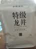 中婺春雨茶叶2026新茶特级明前龙井绿茶自己喝散茶龙井杭州原产袋装250g 实拍图