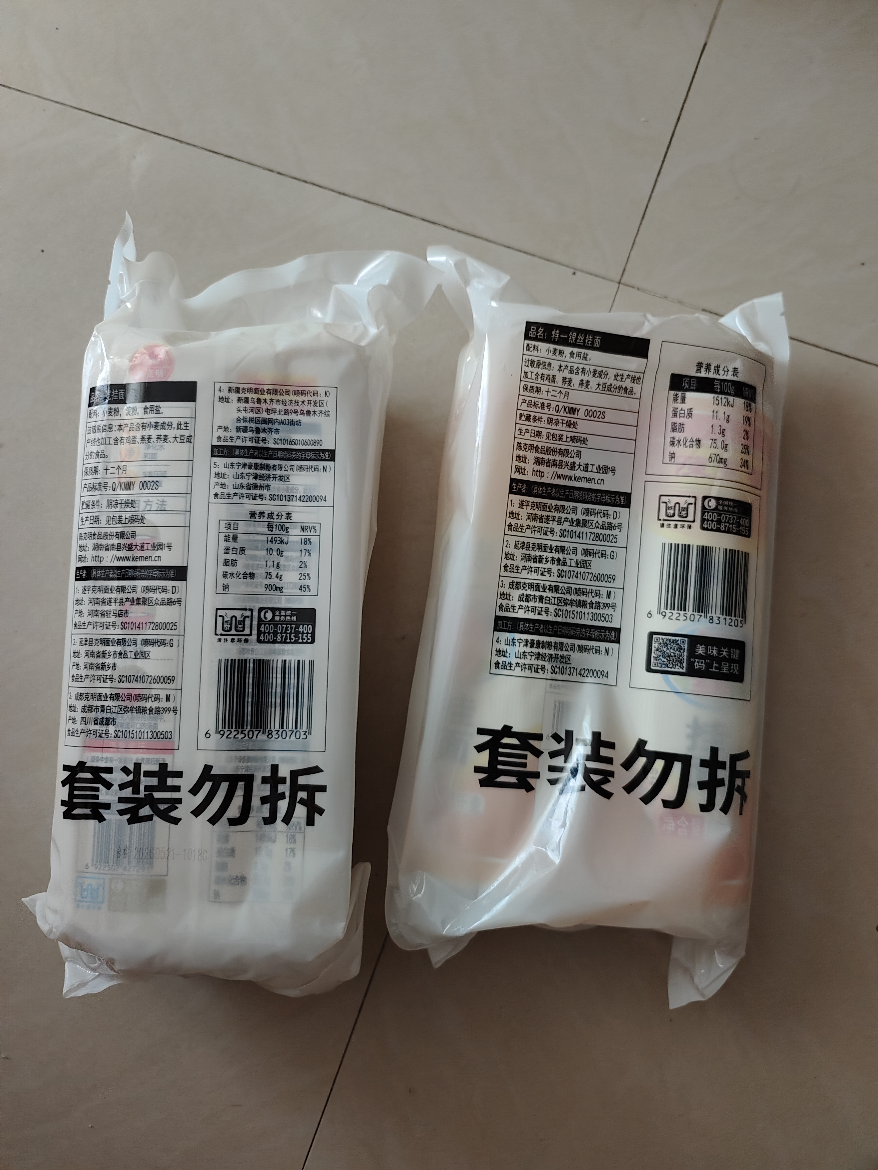 陈克明面条 特一银丝挂面1kg*2筒 劲道拉面 龙须面 汤面 早餐面 实拍图