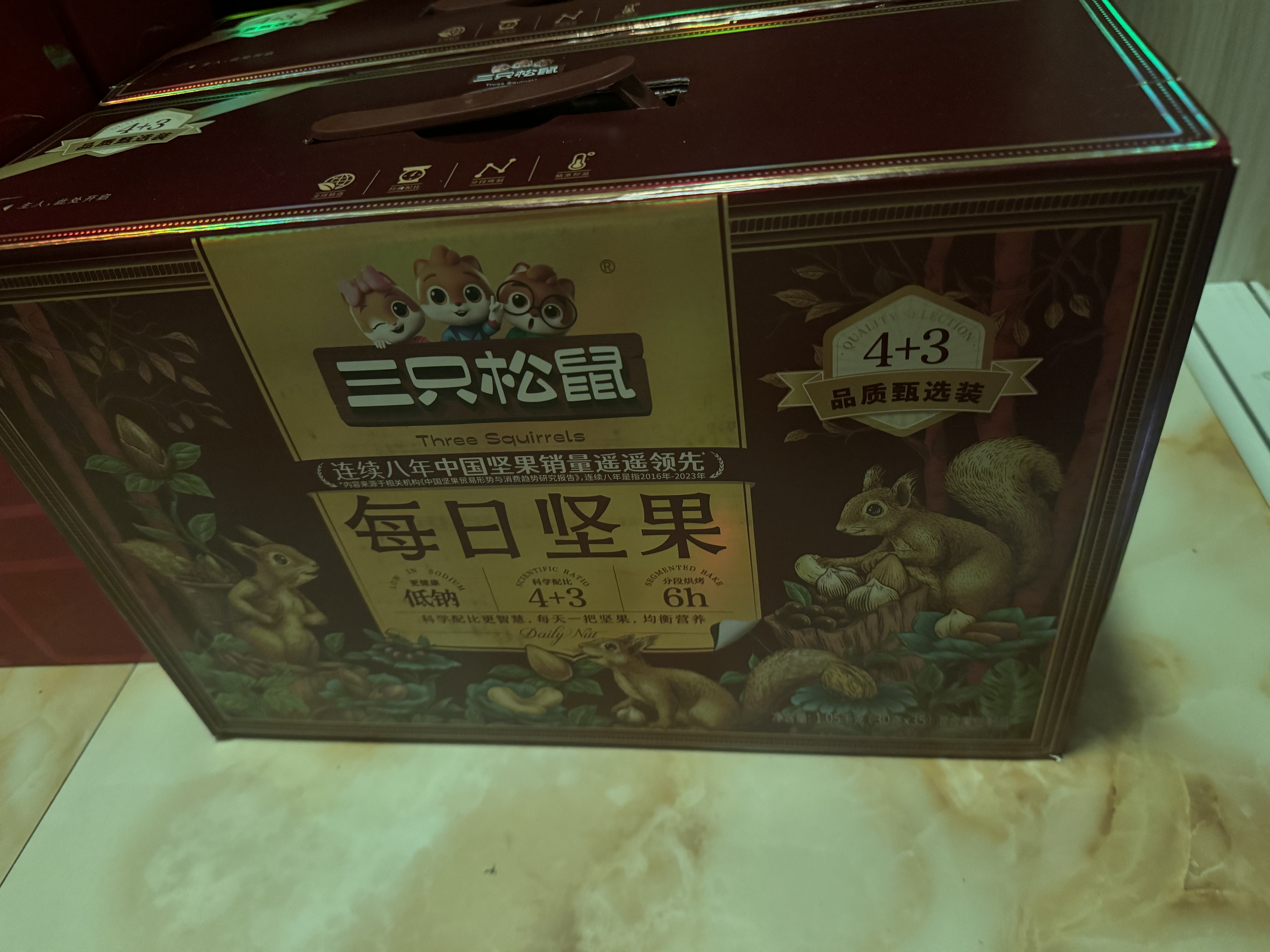 三只松鼠每日坚果1050g35袋独立包装腰果葡萄干休闲零食礼包团购送礼 实拍图