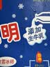 光明牌白雪冰砖115g*4块 经典中砖奶砖香草味冰淇淋雪糕 部分25年生产 实拍图