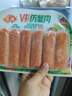 安井V形仿蟹肉 240g/包 鱼糜含量≥50% 蟹味棒火锅麻辣烫关东煮食材 实拍图