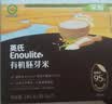 英氏有机胚芽米245g*3 营养粥大米粥 婴幼儿可食用谷物自制辅食 实拍图
