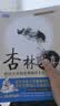 杏林求真新版跟诊王幸福老师嫡传实录名中医王幸福主编幸福中医文库丛书中医书籍跟诊实录 实拍图