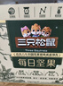 三只松鼠每日坚果750g/30袋儿童早餐腰果核桃葡萄干坚果礼盒中秋团购送礼 实拍图