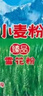 天山新疆面粉臻品雪花粉小麦粉家用特一粉10斤*2联包 实拍图