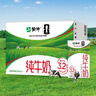 蒙牛全脂纯牛奶250ml*16盒 牛奶礼盒 电商定制送礼礼盒 实拍图