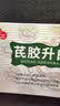 汉方【5盒装】[汉方] 芪胶升白胶囊0.5g*36粒/盒 实拍图