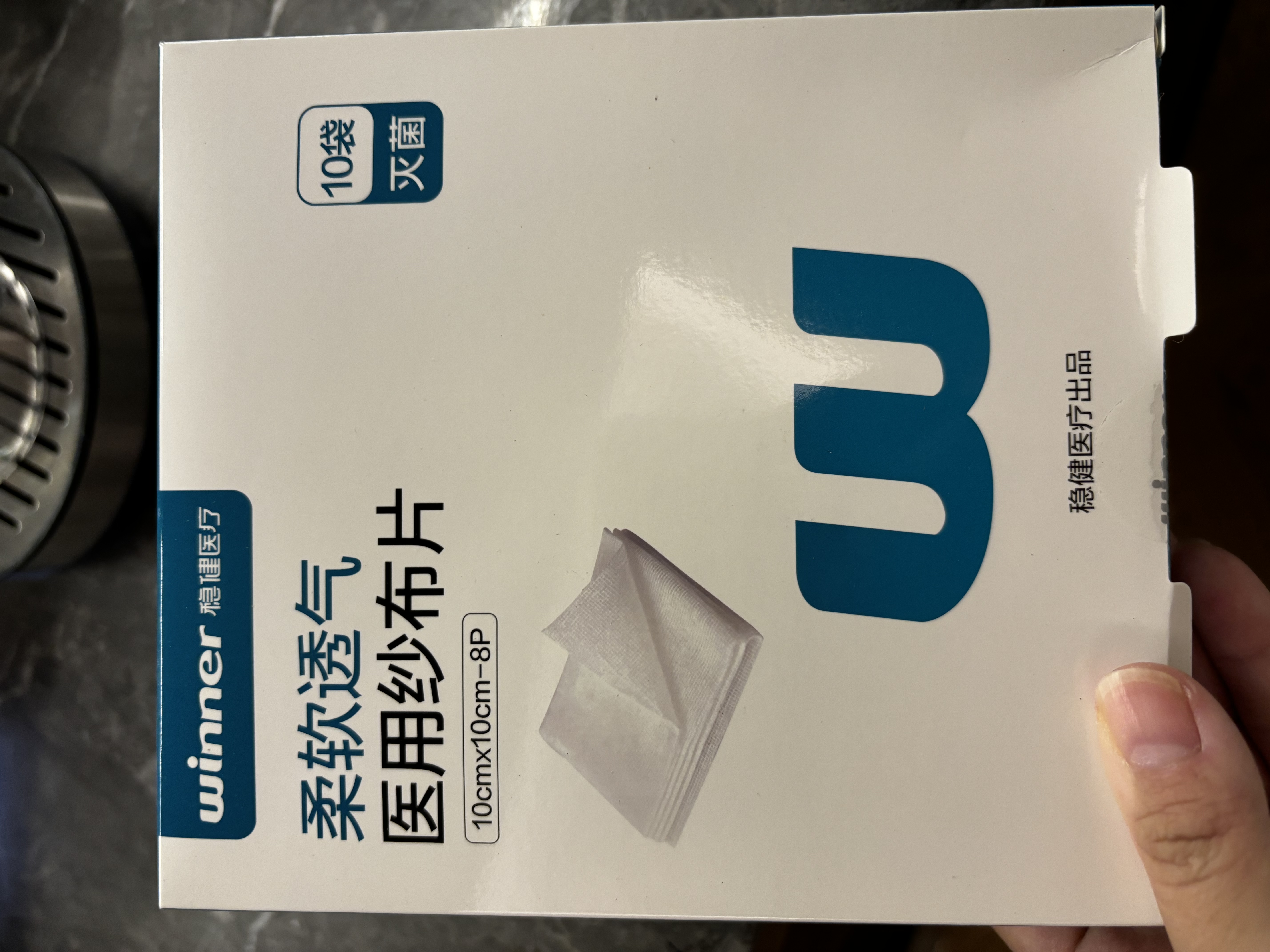 稳健医用纱布片全棉无菌10cmx10cm独立包装纱布块伤口消毒包扎10袋/盒 实拍图