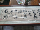 六画天行健字画手写真迹新中式客厅装饰画办公室挂画书房壁画茶室墙画 天行健D11 宣纸喷绘40*120cm胡桃框（偏小） 实拍图