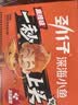 劲仔【王俊凯推荐】深海小鱼干 麻辣+酱汁 200g*2盒 鱼仔海味下酒菜 实拍图
