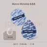 毛吉吉Momo‘s Workshop黑色丹宁扑粉底液专用清透服帖不吃粉38女神节 实拍图