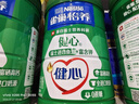 雀巢（Nestle）怡养健心鱼油中老年奶粉高钙富硒850g成人奶粉 送礼送长辈 实拍图