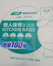 小植家懒人抹布200*230mm一次性洗碗抹布 180抽悬挂抹布*3包 实拍图