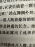 经典译林 理想国 古希腊哲学大师柏拉图代表著作 外国文学名著读物 被誉为西方哲学思想的源头 实拍图