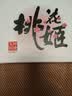 东阿阿胶桃花姬阿胶糕300g礼袋款即食阿胶糕礼盒送妈妈礼物送长辈女营养品 实拍图
