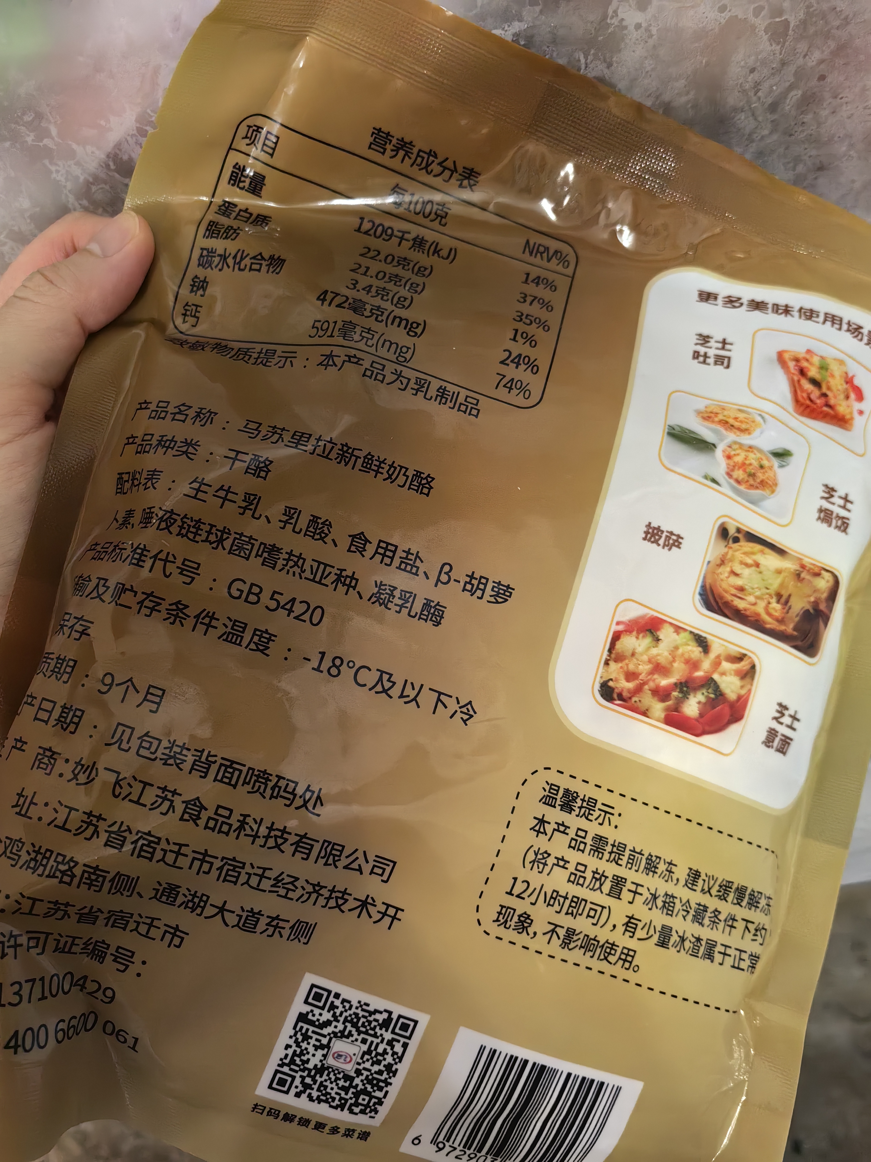 妙飞（milkfly）100%原制马苏里拉奶酪碎200g*3袋披萨焗饭意面烘焙食材儿童餐原料 实拍图