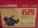 正大食品（CP）富硒鲜鸡蛋 30枚 3.36斤 富含硒元素 优质蛋白 京东自营 中秋礼盒 实拍图