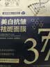 DARANCA黛兰卡【官方正品】美白377抗皱祛斑面膜保湿补水面膜圣诞礼物 【1盒装】贵在运费 不建议拍 实拍图