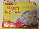 湾仔码头上汤小云吞荠菜猪肉600g75只馄饨夜宵速食冷冻儿童早餐速冻半成品 实拍图