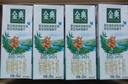 伊利金典双限定娟姗纯牛奶锡林郭勒牧场250ml*12中秋礼品礼盒装 实拍图