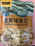 甘源牌酱汁烧黑鸭酱香味青豌豆55g*6袋青豆豌豆坚果炒货休闲零食小吃 实拍图