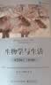 物理学与生活系列 套装4册 基础化学+物理学+基础数学+生物学 实拍图