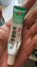 【原研】百多邦 莫匹罗星软膏2%*10g  脓疱病疖肿毛囊炎湿疹 中美史克 实拍图