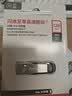 闪迪（SanDisk）128GB U盘 CZ73 安全加密 数据恢复 学习电脑办公投标 小巧便携 车载 大容量金属优盘 实拍图