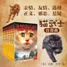 猫武士（48册）首部曲至八部曲  儿童文学动物小说自主阅读生存勇气成长励志 奇幻冒险小说 中小学生青少年提升写作作文能力 课外书王芳推荐暑期阅读 课外推荐  省钱卡 实拍图