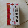 白云山 陈李济 壮腰健肾丸 140g/盒 壮腰健肾 养血祛风湿 用于肾亏腰痛 膝软无力 小便频数 风湿骨痛神经衰弱 实拍图