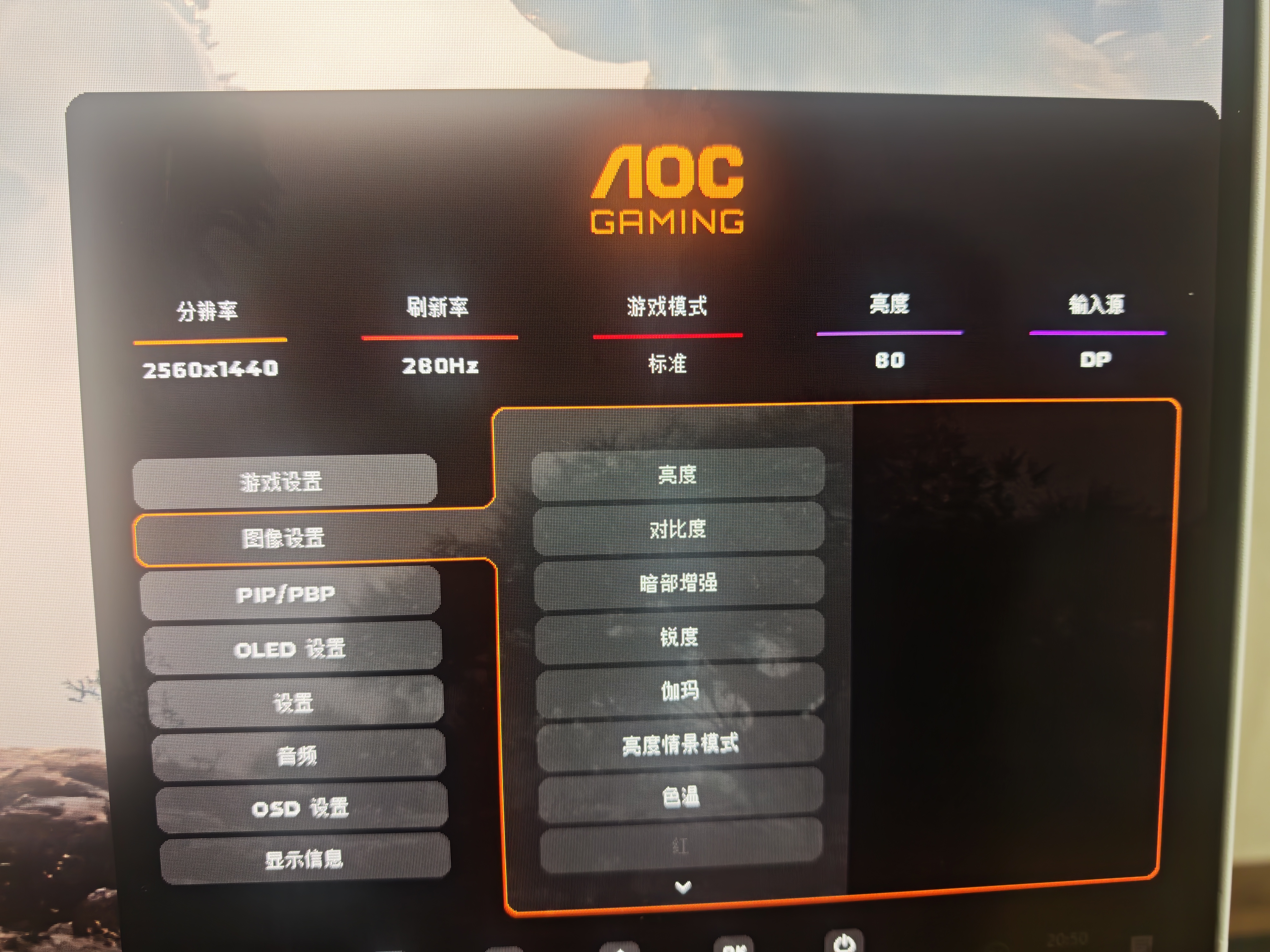 AOC 26.5英寸2K 原生280Hz 四代WOLED 10Bit HDR500 硬件低蓝光TUV 典雅白电竞游戏显示器Q27G4ZDP/WS 实拍图