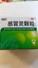 999三九感冒灵颗粒10g*9袋 感冒咳嗽用药 解热镇痛 头痛发热 鼻塞流涕 咽痛 四肢酸痛  家庭常备感冒药 实拍图