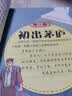 小学生全脑开发系列盒装（全13册）数独游戏+思维游戏+智力游戏+脑筋急转弯+一分钟破案+逻辑推理游戏等小学生课外阅读数学思维逻辑思维训练 发散逆向思维训练  实拍图