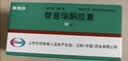 【原研药】施维舒 替普瑞酮胶囊  50mg*10粒*8板 实拍图
