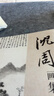 经典全集《沈周画集》山水画册页8开大临摹范本书籍中国画入门教材 写意花鸟人物梅兰竹菊作品集杨建飞主编 实拍图