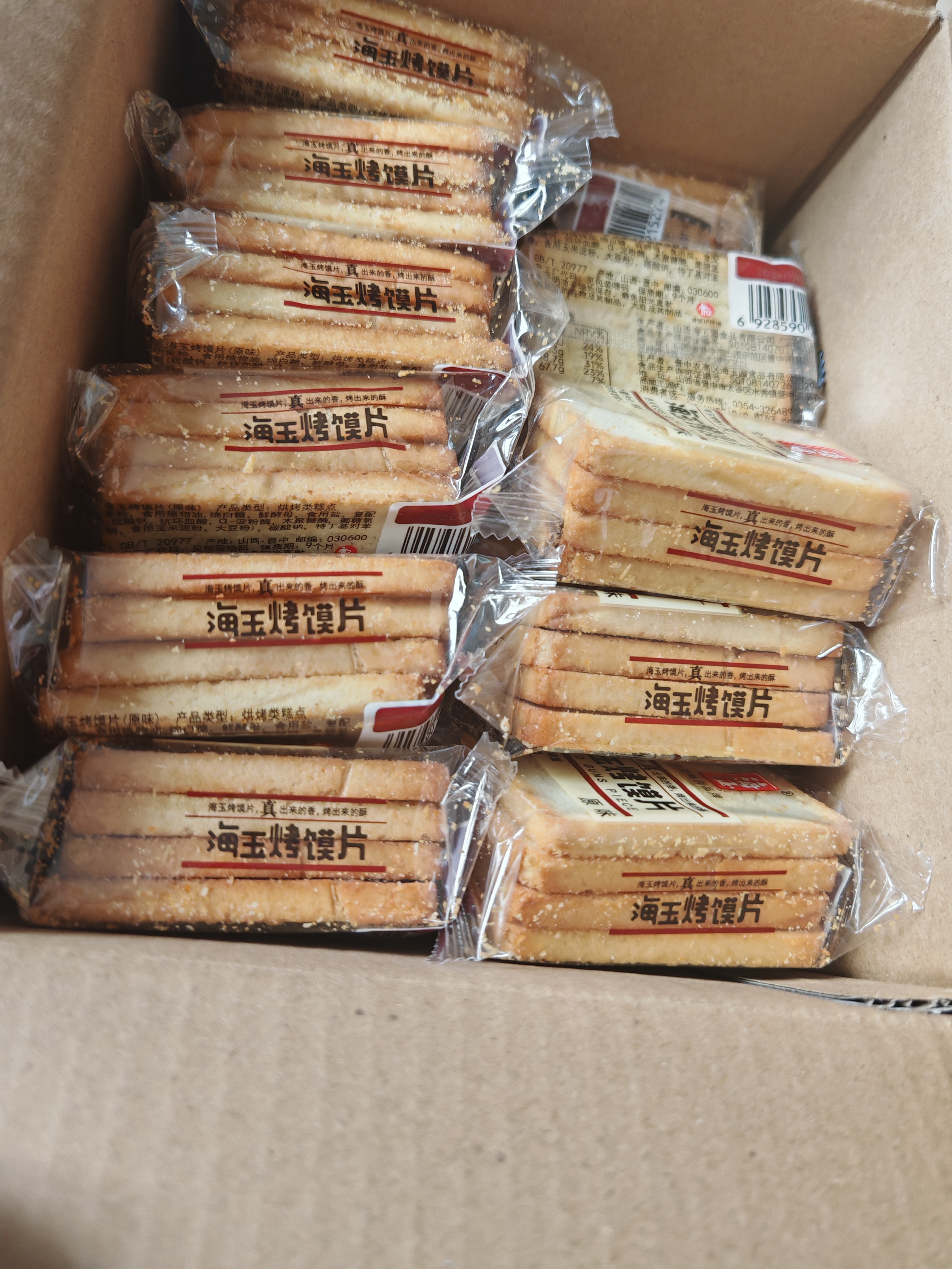 海玉非油炸烤馍原味850g 馒头片早餐饼干山西特产锅巴办公室休闲零食 实拍图