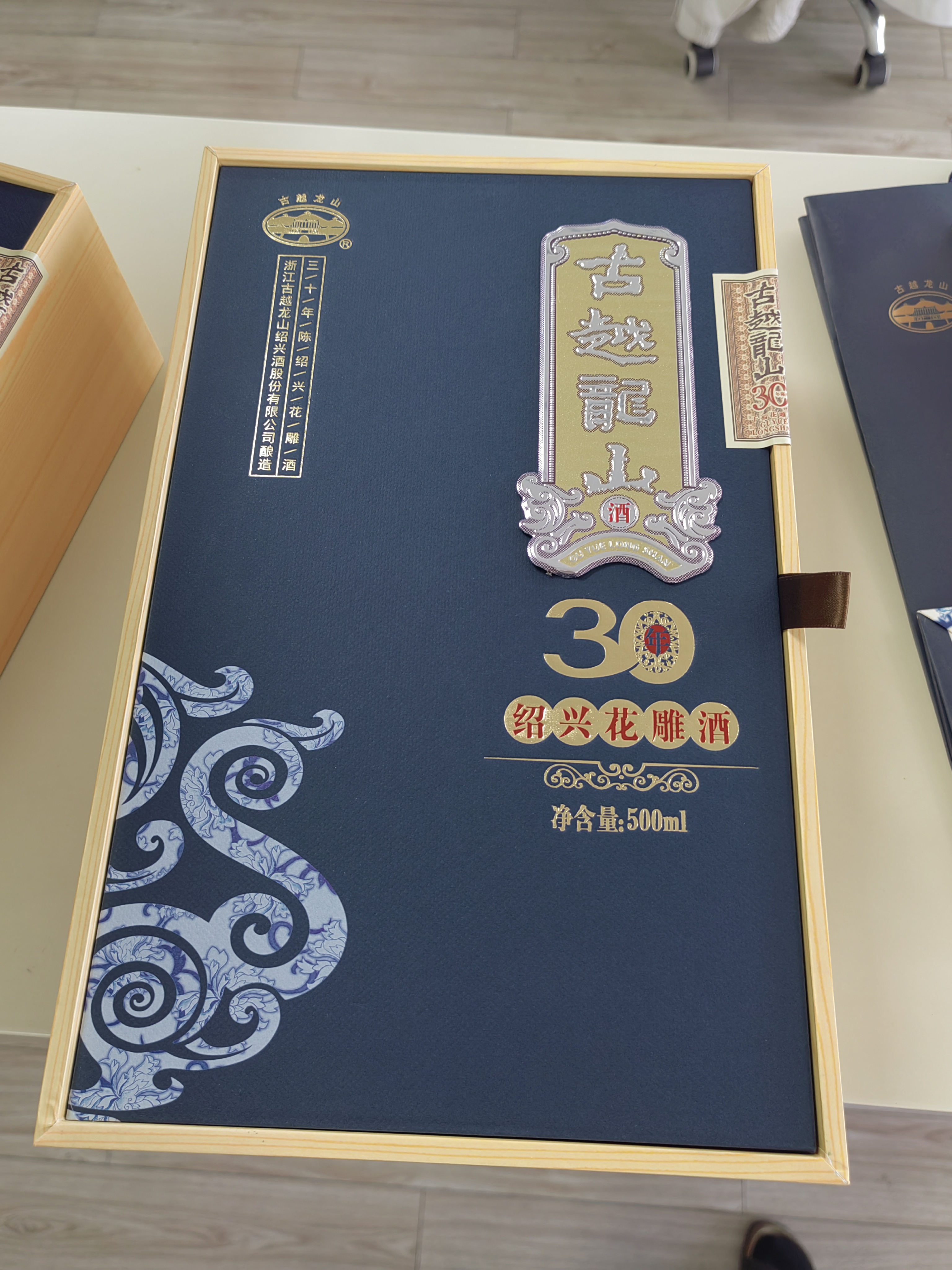 古越龙山千福三十年 半干型 绍兴黄酒 500ml 单瓶装 花雕酒 高端年份黄酒 实拍图